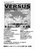 2006/11/05 VERSUS第３回ＤＪ天下一武道会＠CLUBZOOM